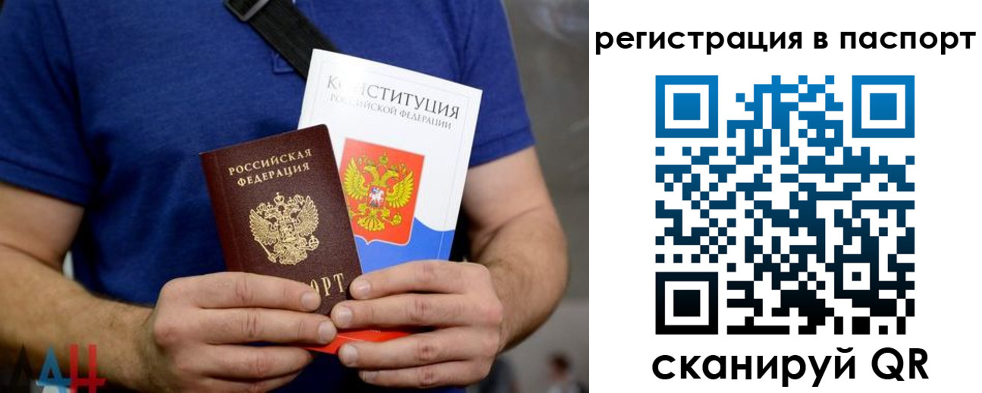 прописка гарантия в Вяземском